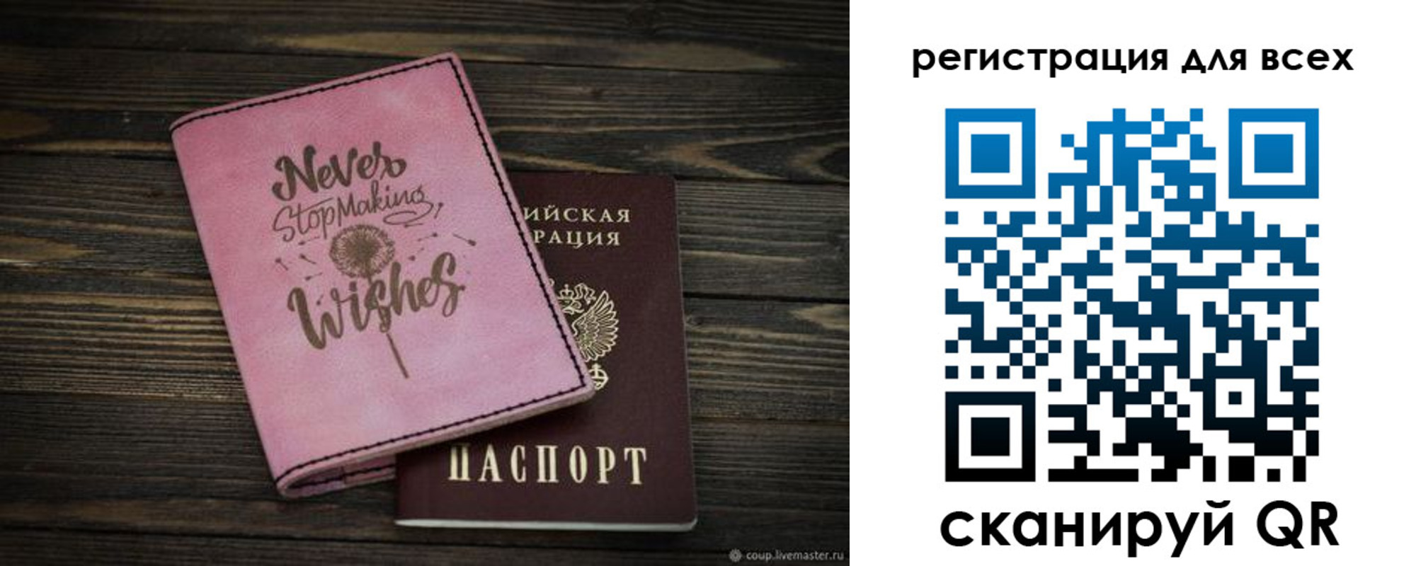 прописка законно в Волжске