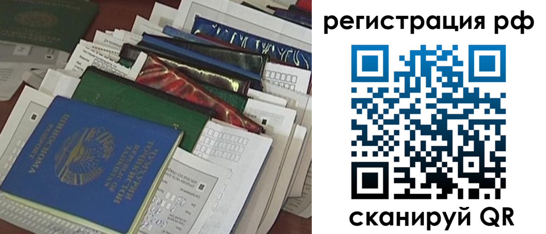 временная прописка в Волжске