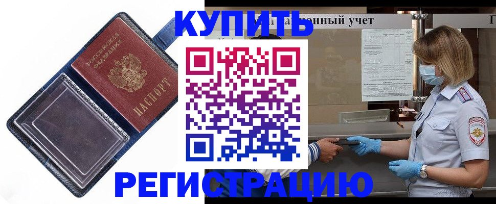 временная регистрация госуслуги в Волжске