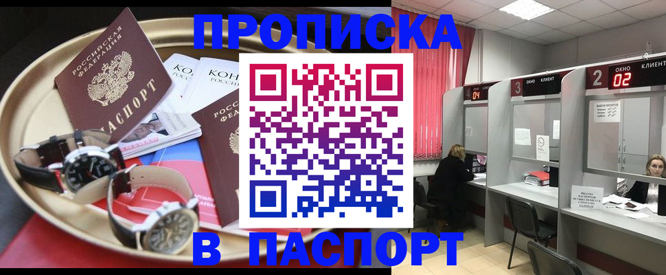 пропишу в квартире в Волжске