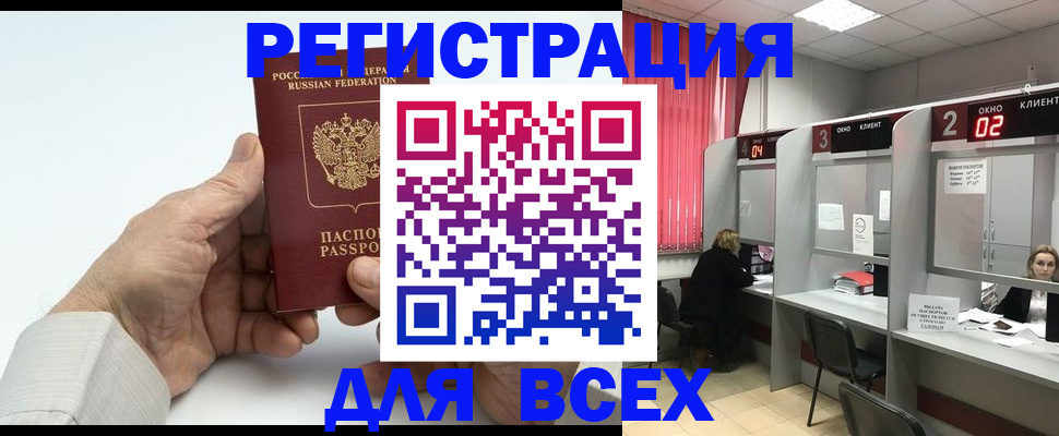 временная регистрация надежно в Волжске